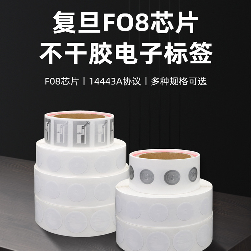 NFC F08标签