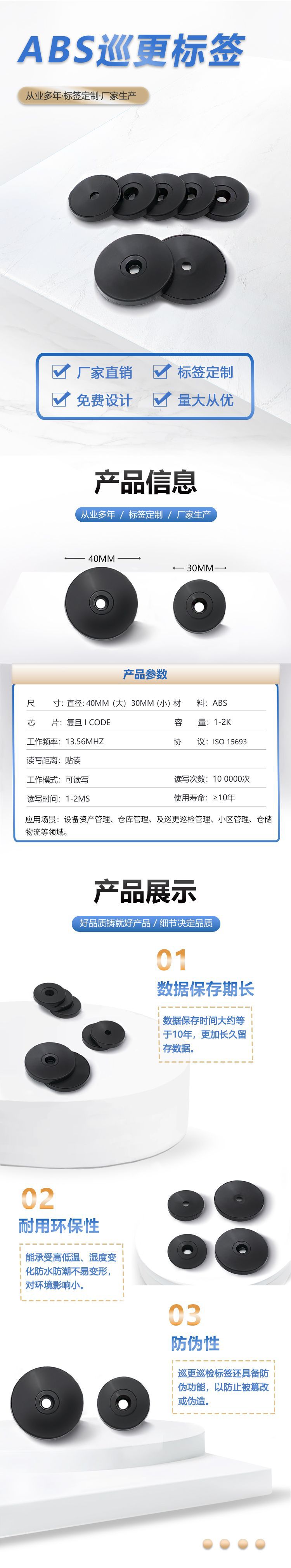 ABS标签